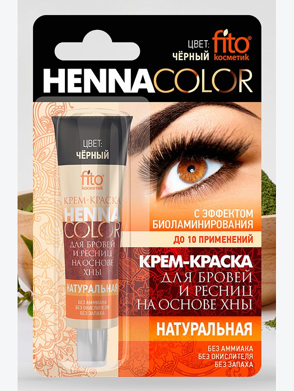 Крем-краска для бровей и ресниц Черный 5 мл Fito косметик