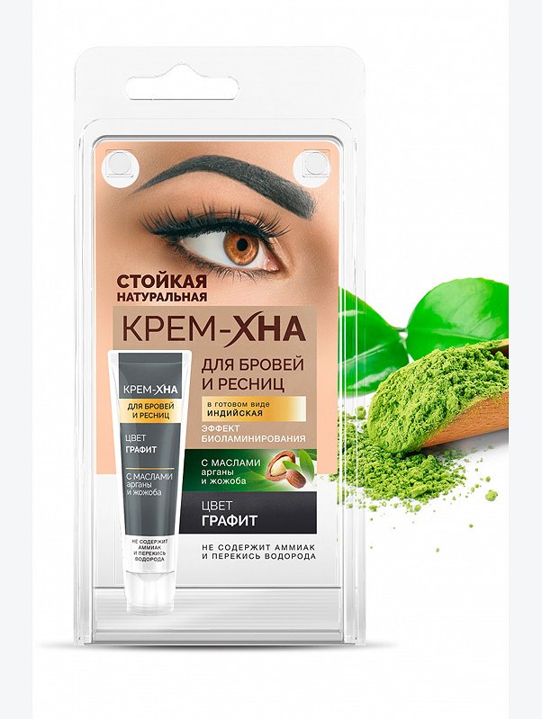 Краска для бровей и ресниц Крем-хна индийская цвет графит 5 мл Fito косметик