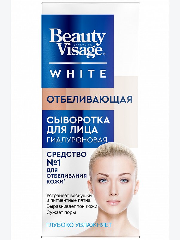 Сыворотка для лица Отбеливающая 30 мл Fito косметик