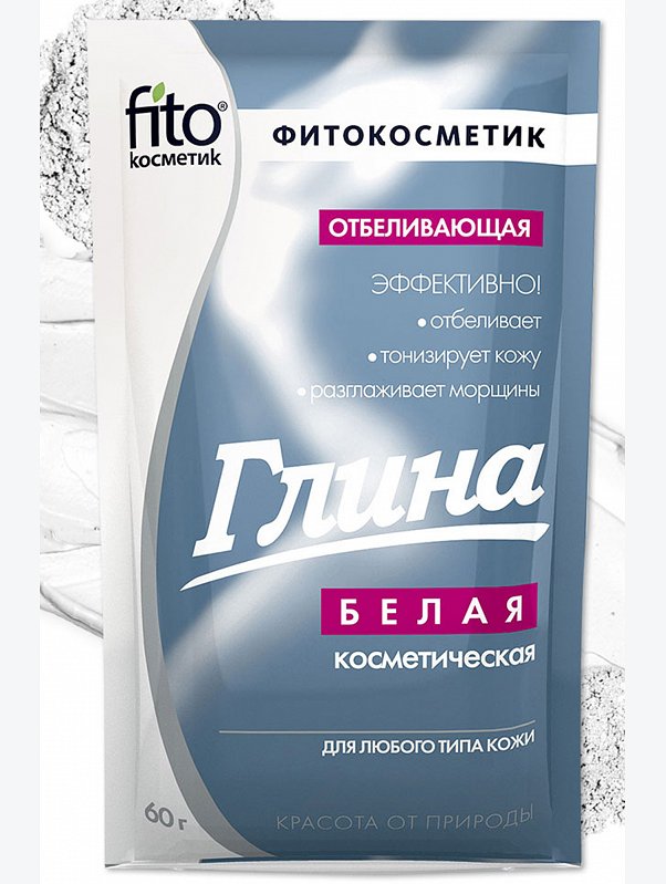 Глина белая косметическая отбеливающая 60 г Fito косметик