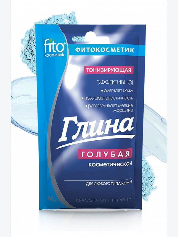 Глина голубая косметическая тонизирующая 60 г Fito косметик