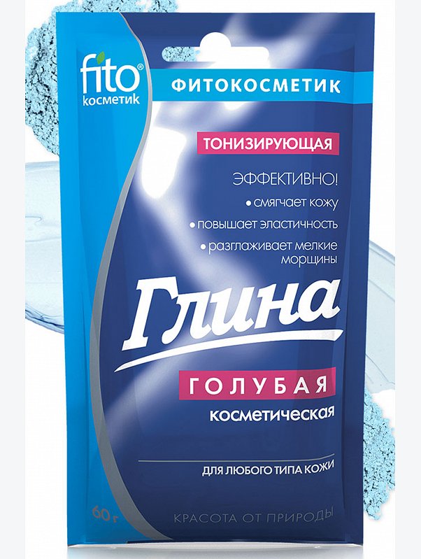 Глина голубая косметическая тонизирующая 60 г Fito косметик