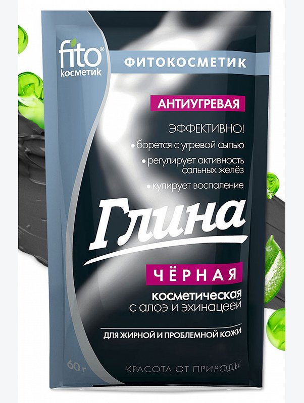 Глина черная косметическая антиугревая с алоэ и эхинацеей 60 г Fito косметик