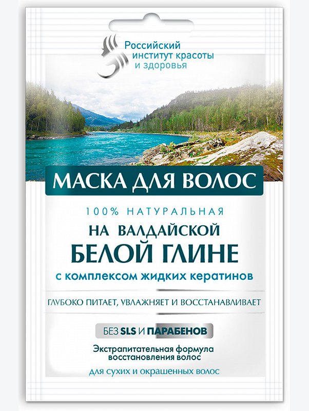 Маска для волос на валдайской белой глине 30 мл Fito косметик