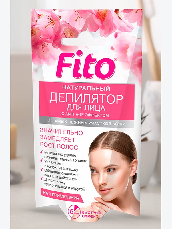 Фитодепилятор натуральный для лица и самых нежных участков кожи с ANTI-AGE эффектом 15 мл Fito косметик