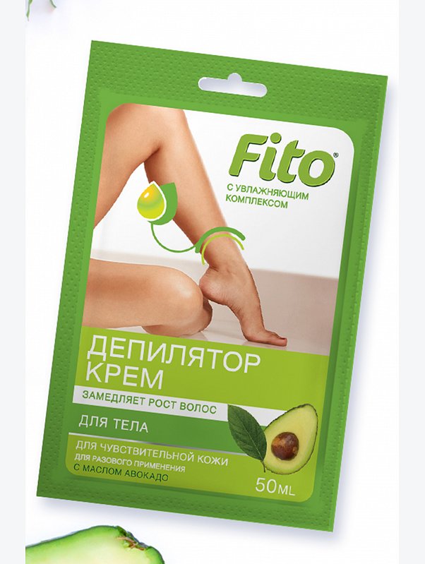 Депилятор с маслом авокадо для чувствительной кожи 50 мл Fito косметик