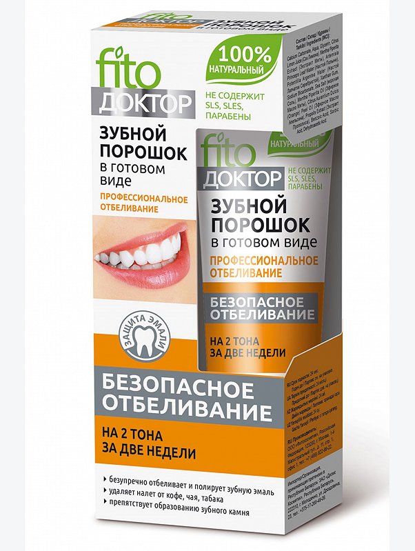 Порошок зубной в готовом виде Профессиональное отбеливание 45 мл Fito косметик