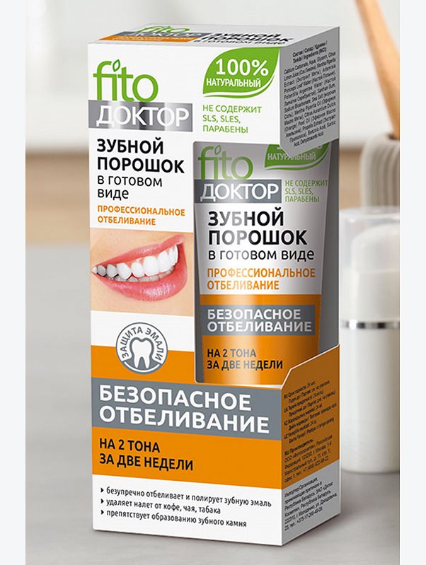 Порошок зубной в готовом виде Профессиональное отбеливание 45 мл Fito косметик