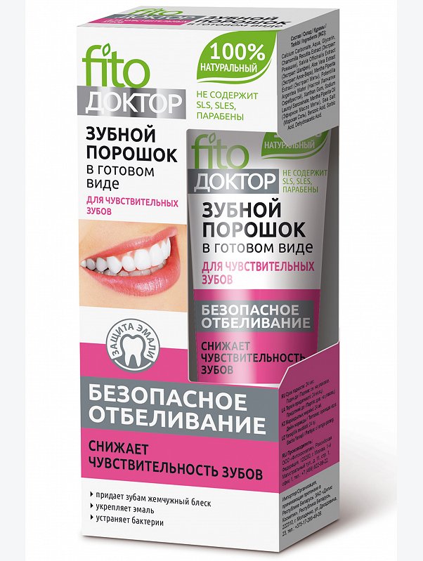 Зубной порошок в готовом виде Fito Доктор для чувствительных зубов 45 мл Fito косметик
