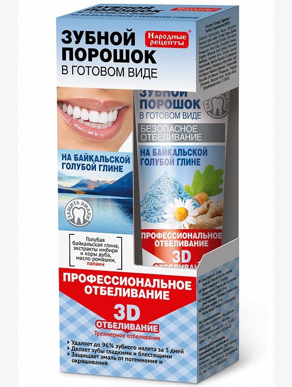 Порошок зубной Народные рецепты в готовом виде на байкальской голубой глине 45 мл Fito косметик