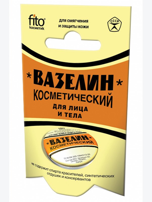 Вазелин для смягчения и защиты кожи 10 г Fito косметик