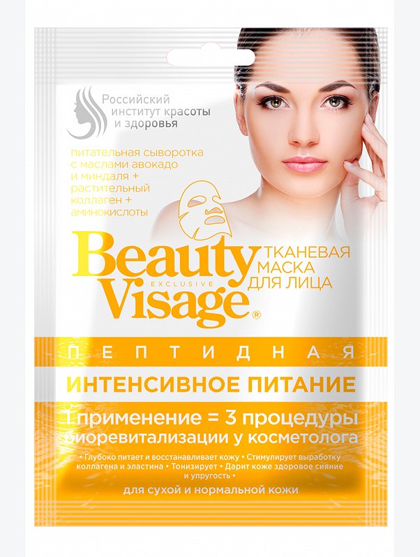 Маска для лица тканевая BeautyVisage пептидная интенсивное питание 25 мл Fito косметик
