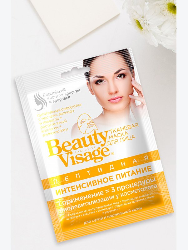 Маска для лица тканевая BeautyVisage пептидная интенсивное питание 25 мл Fito косметик