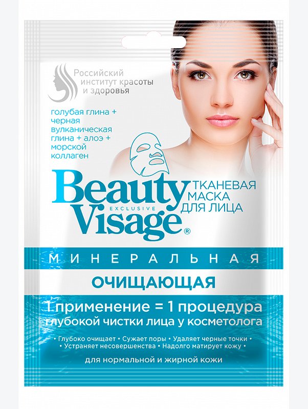 Маска для лица тканевая BeautyVisage минеральная очищающая 25 мл Fito косметик