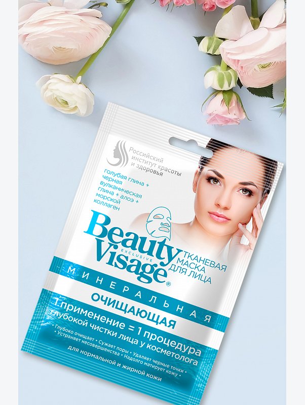 Маска для лица тканевая BeautyVisage минеральная очищающая 25 мл Fito косметик