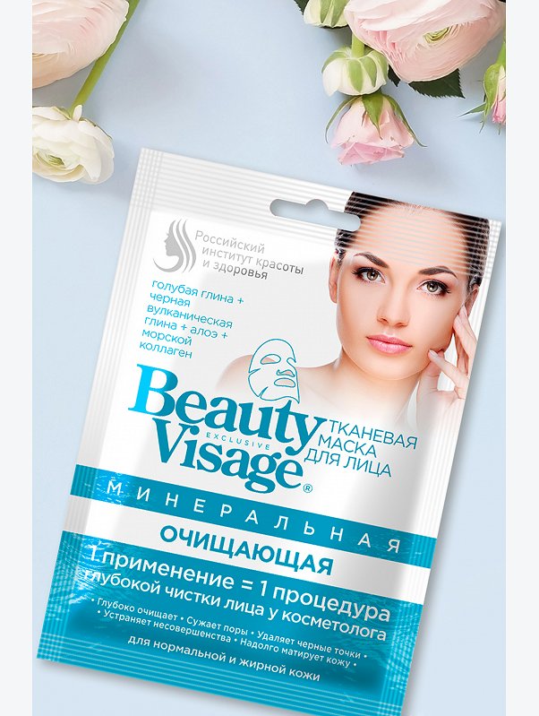 Маска для лица тканевая BeautyVisage минеральная очищающая 25 мл Fito косметик