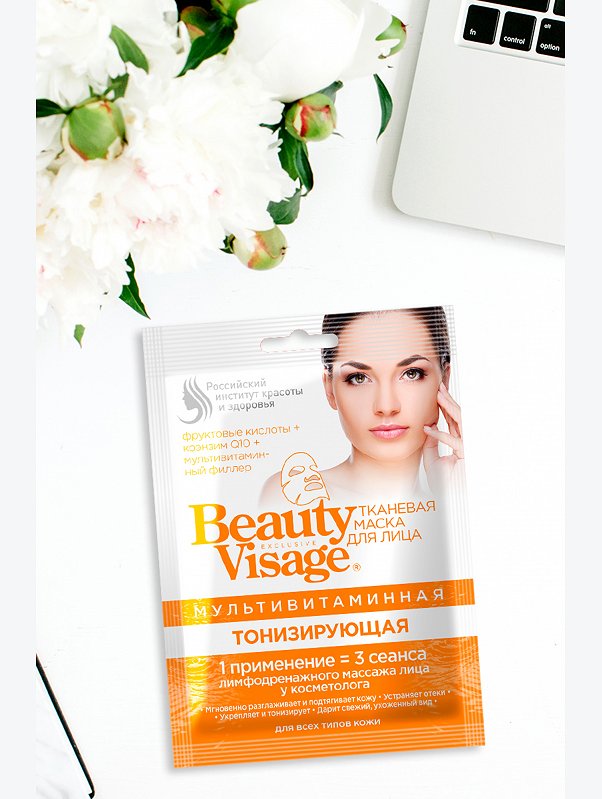 Маска для лица тканевая BeautyVisage мультивитаминная тонизирующая 25 мл Fito косметик