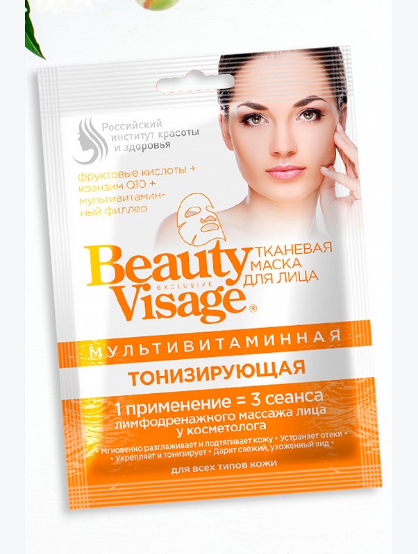 Маска для лица тканевая BeautyVisage мультивитаминная тонизирующая 25 мл Fito косметик