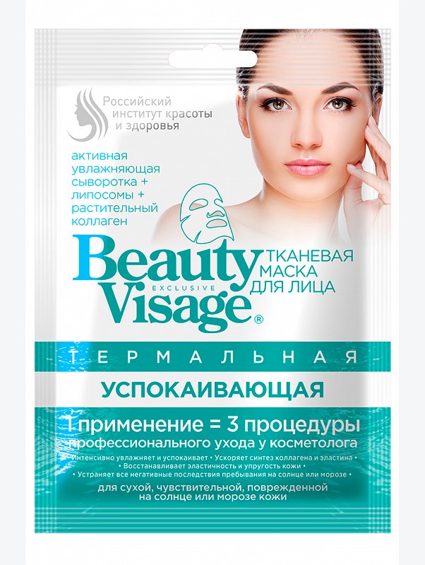 Маска для лица тканевая BeautyVisage термальная успокаивающая 25 мл Fito косметик
