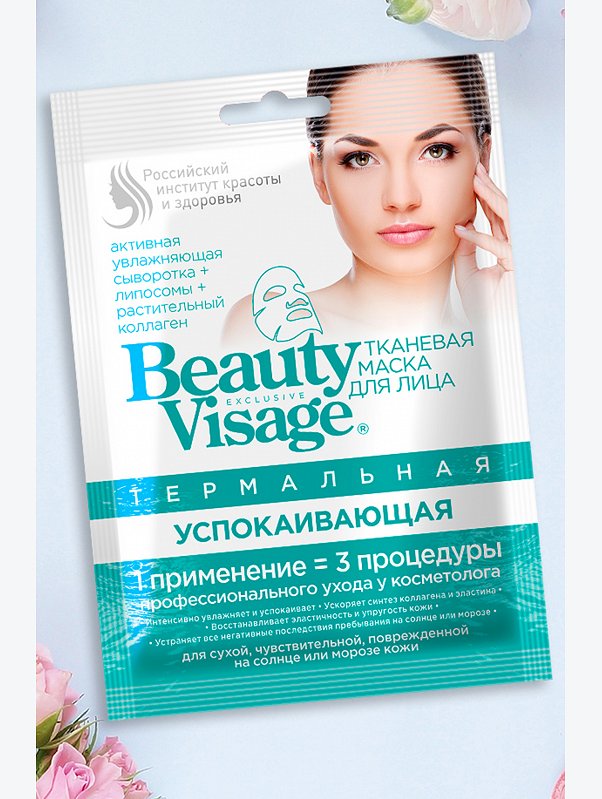 Маска для лица тканевая BeautyVisage термальная успокаивающая 25 мл Fito косметик