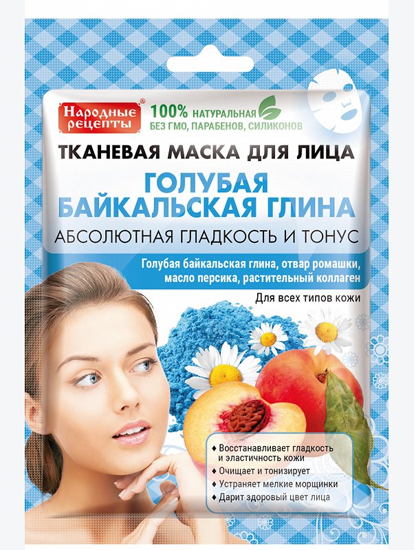 Маска для лица тканевая Народные рецепты байкальская глина 25 мл Fito косметик