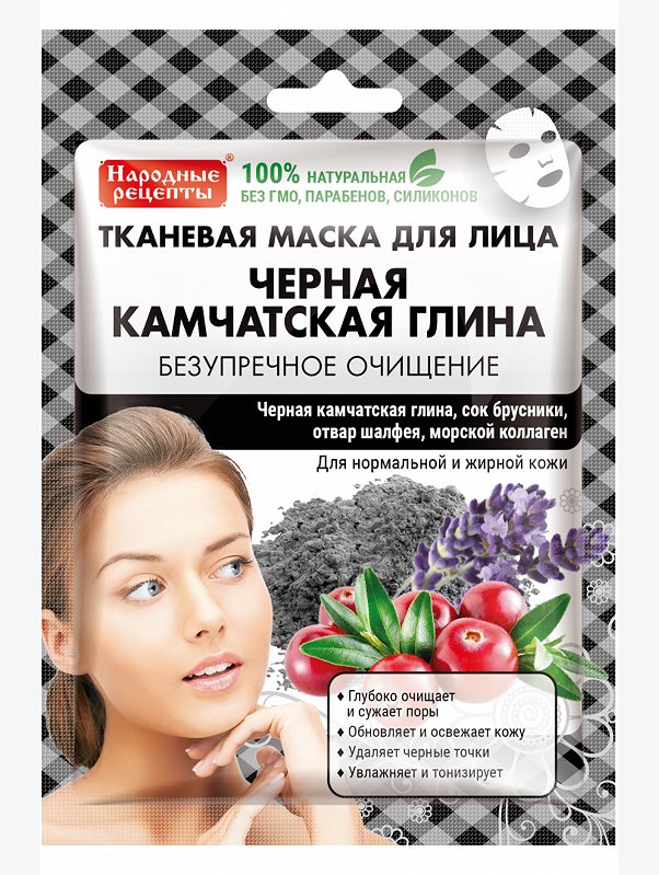 Маска для лица тканевая Народные рецепты камчатская глина 25 мл Fito косметик