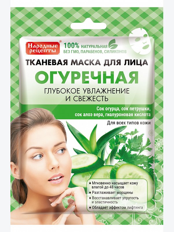 Тканевая маска для лица Огуречная 25 мл Fito косметик