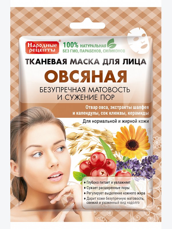 Тканевая маска для лица Овсяная 25 мл Fito косметик