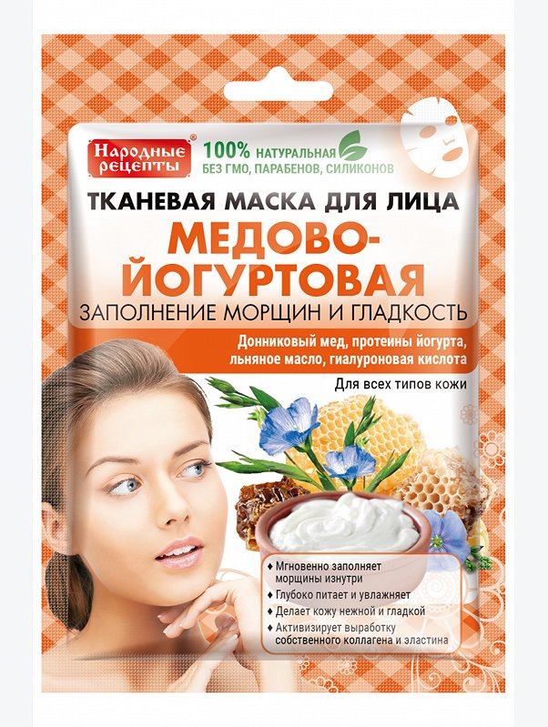 Тканевая маска для лица Медово-йогуртовая 25 мл Fito косметик
