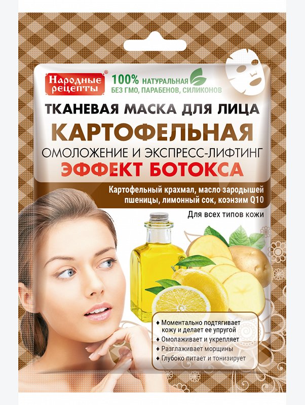 Тканевая маска для лица Картофельная 25 мл Fito косметик