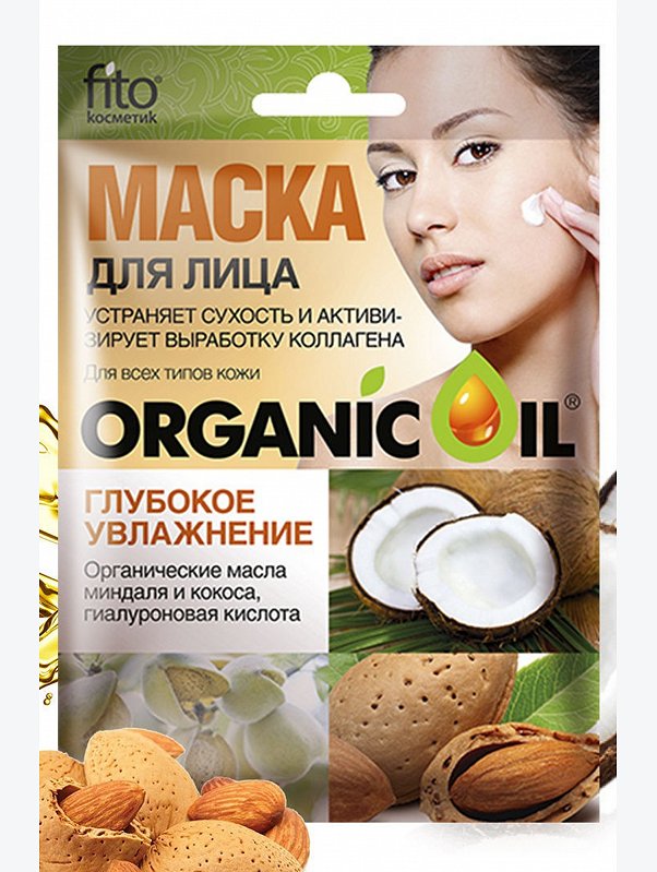 Маска для лица Глубокое увлажнение 25 мл Fito косметик