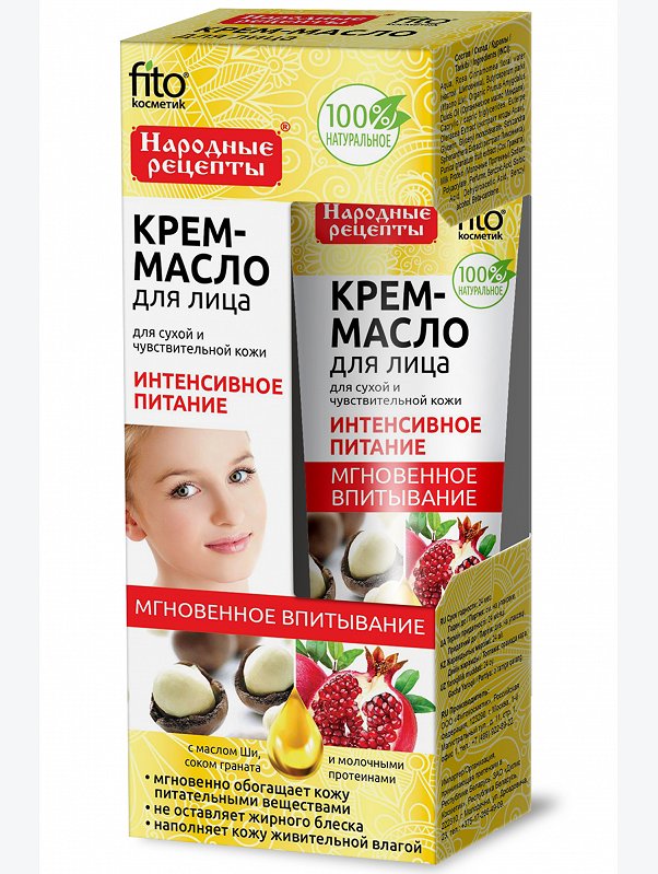Крем-масло для лица Народные рецепты интенсивное питание для сухой и чувствительной кожи 45 мл Fito косметик