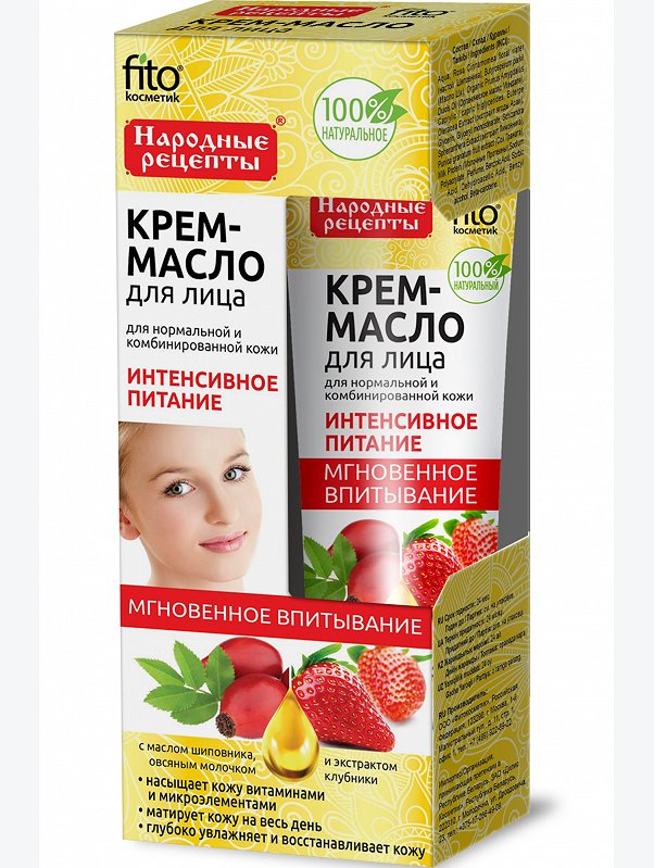 Крем-масло для лица интенсивное питание для нормальной и комбинированной кожи 45 мл Fito косметик