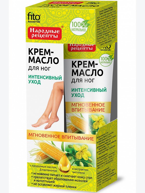 Крем-масло для ног Интенсивный уход 45 мл Fito косметик