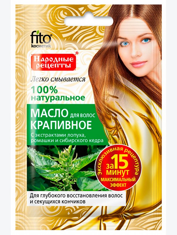 Масло для волос Народные рецепты крапивное с экстрактами лопуха, ромашки и сибирского кедра 20 мл Fito косметик