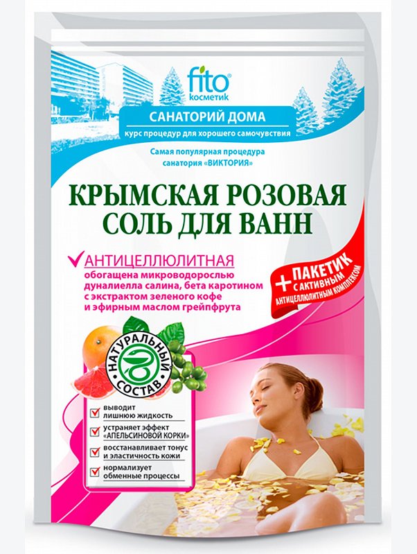 Соль для ванн Крымская розовая Антицеллюлитная Санаторий дома 500 г и 30 г Fito косметик