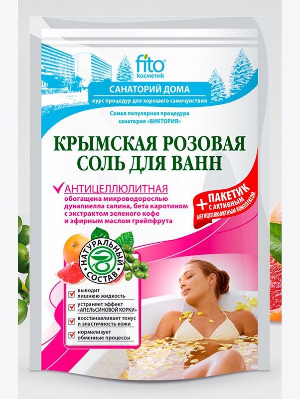 Соль для ванн Крымская розовая Антицеллюлитная Санаторий дома 500 г и 30 г Fito косметик