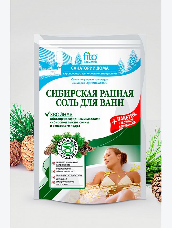 Соль для ванн Сибирская рапная Хвойная Санаторий дома 500 г и 30 г Fito косметик