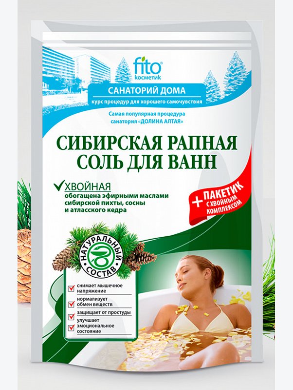 Соль для ванн Сибирская рапная Хвойная Санаторий дома 500 г и 30 г Fito косметик