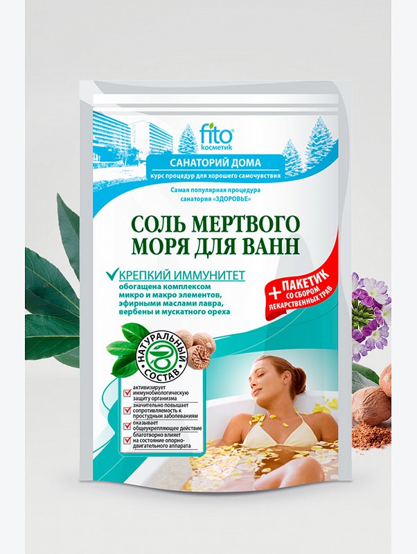 Соль для ванн Мертвого моря Крепкий иммунитет Санаторий дома 500 г и 30 г Fito косметик