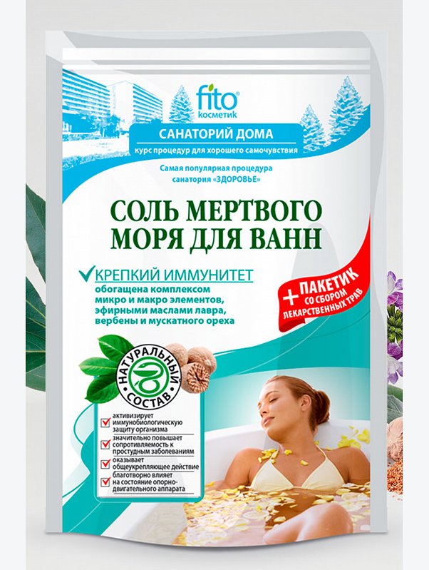 Соль для ванн Мертвого моря Крепкий иммунитет Санаторий дома 500 г и 30 г Fito косметик