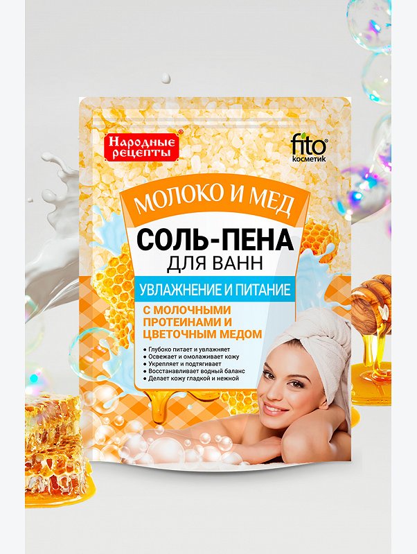 Соль-пена для ванн Народные рецепты увлажнение и питание 200 г Fito косметик