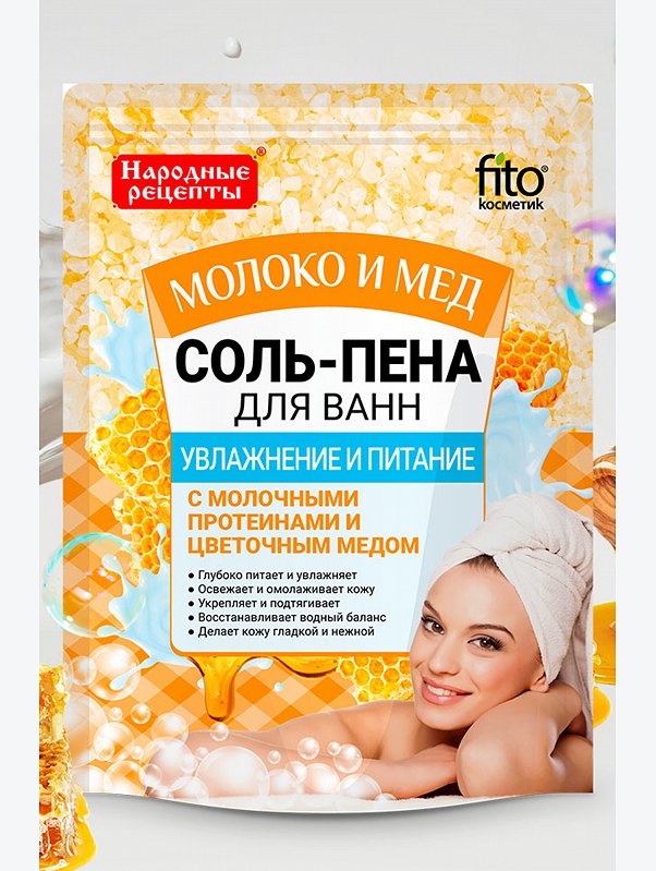 Соль-пена для ванн Народные рецепты увлажнение и питание 200 г Fito косметик