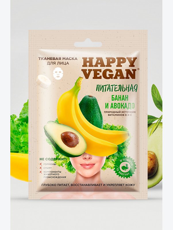 Тканевая маска для лица питательная банан и авокадо 25 мл Fito косметик