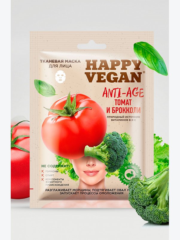 Тканевая маска для лица Anti- age томат и брокколи 25 мл Fito косметик