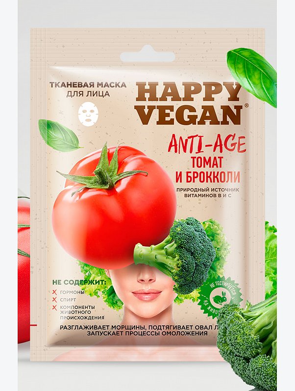 Тканевая маска для лица Anti- age томат и брокколи 25 мл Fito косметик