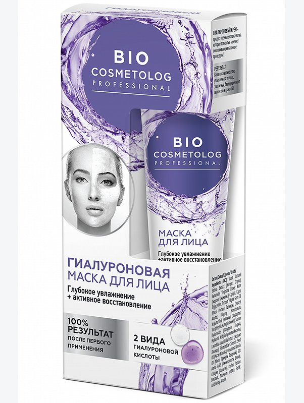 Крем-маска для лица BioCosmetolog Professional гиалуроновая 45 мл Fito косметик
