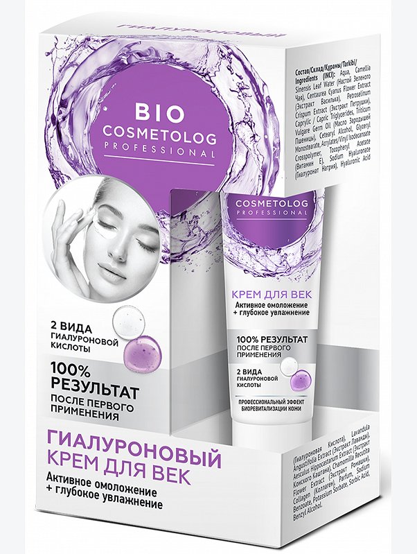Крем для век BioCosmetolog Professional гиалуроновый 15 мл Fito косметик