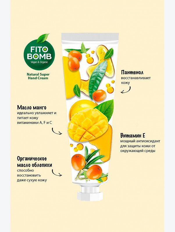 Крем-масло для рук SOS-восстановление кожи рук, укрепление ногтей 24 мл Fito косметик