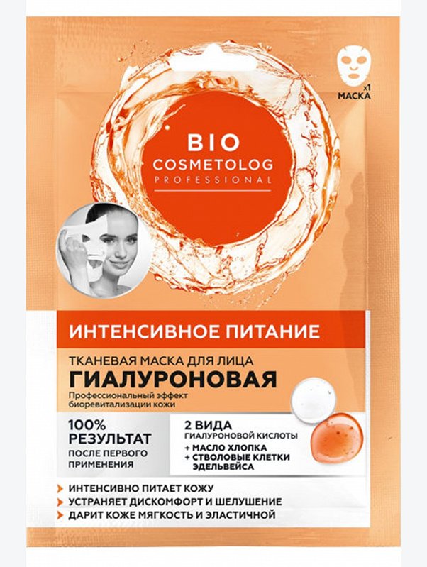 Маска для лица тканевая гиалуроновая Интенсивное питание 25 мл Fito косметик